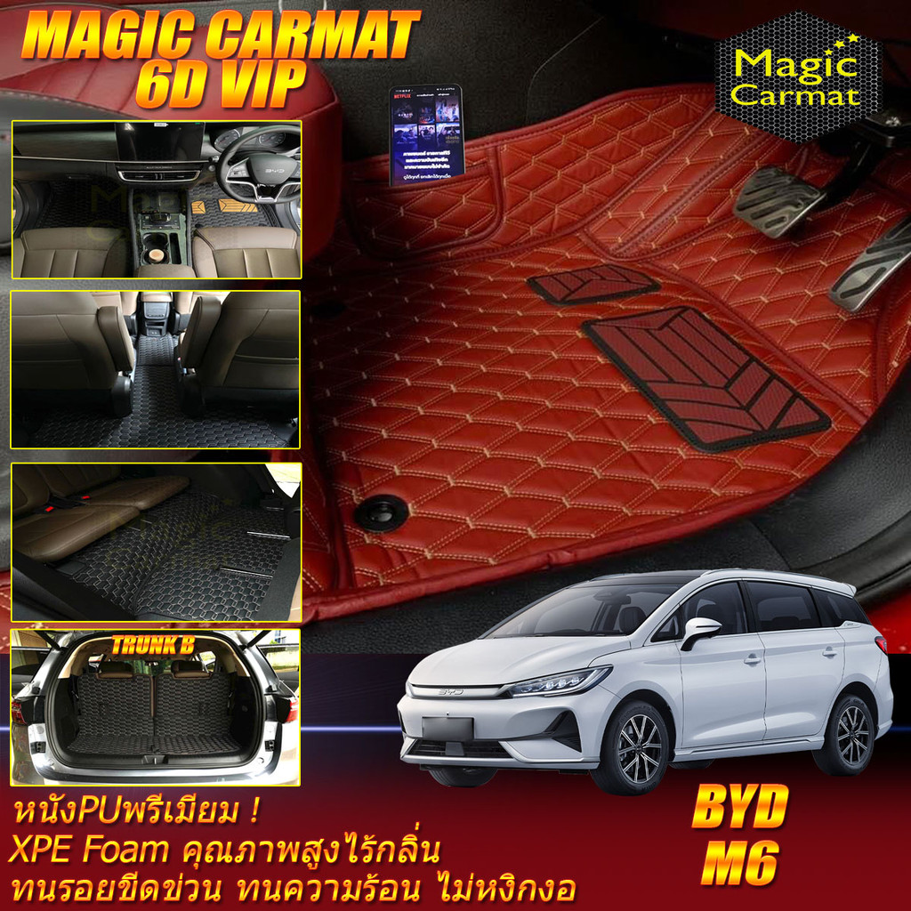 BYD M6 2024-รุ่นปัจจุบัน Full Set B เต็มคัน (ห้องโดยสาร+ท้ายรถB) พรมรถยนต์ BYD M6 พรม6D VIP Magic Ca