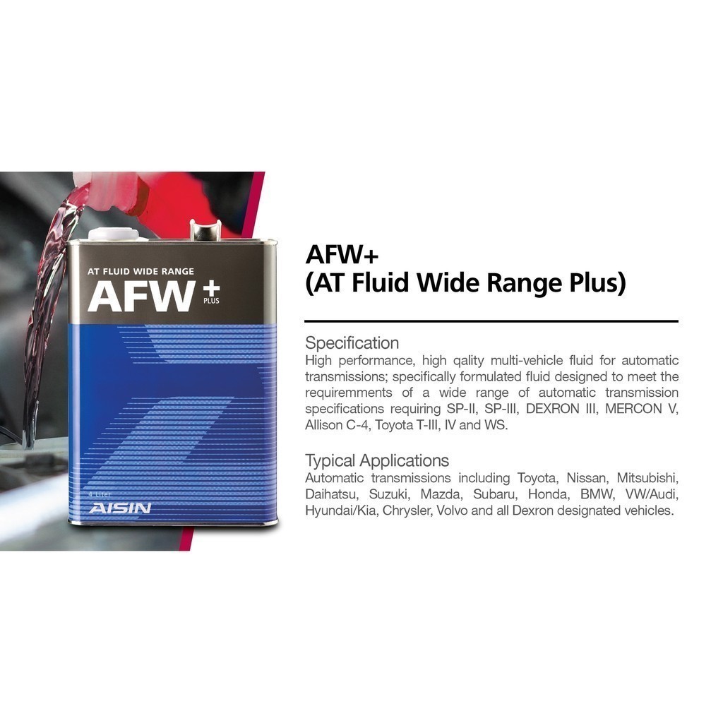 Aisin น้ำมันเกียร์อัตโนมัติสังเคราะห์100% ไอชิน Aisin AFW+ ขนาด 4ลิตร / น้ำมันเกียร์ออโต้ / น้ำมันเก