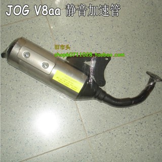 Taiwan V8 JOG EVO คลาริเน็ตเร่งท่อไอเสีย AA 5BM 3KJ V8 ขั้นสูง YMS-B004