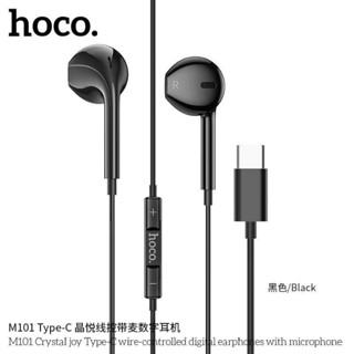 Hoco หูฟังสาย M101 ของแท้ 100% อัพเกรดเสียงดี 32โอมห์ มีไมค์สมอลทอร์ค สีใหม่ Jet Black Stereo Sound Small Talk