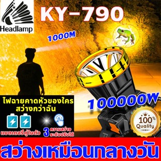 [รับประกัน 5 ปี] Yk-790 ไฟฉาย ไฟกบ สัตว์ 200W ดําน้ํา กว้าง 5 ซม. แบตเตอรี่ญี่ปุ่น ยาว 1500 เมตร sp