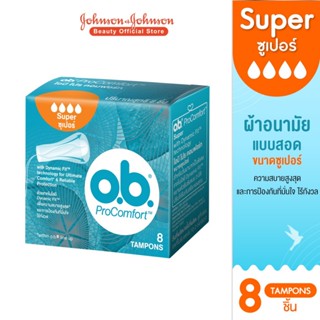 โอบี โปรคอมฟอร์ท ซูเปอร์ 8ชิ้น O.B. ProComfort (Blossom) Super 8 tampons