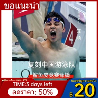 ☃✗☃Speedo Speedo แว่นตาว่ายน้ำหนังฉลาม Fastskin racing 2 รุ่น ญี่ปุ่นนำเข้าแว่นตาว่ายน้ำเคลือบมืออาชีพ