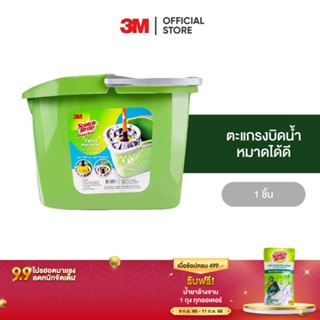 3M สก๊อตช์-ไบรต์ ถังบิดม็อบ Scotch-Brite Twist Mop Bucket Green