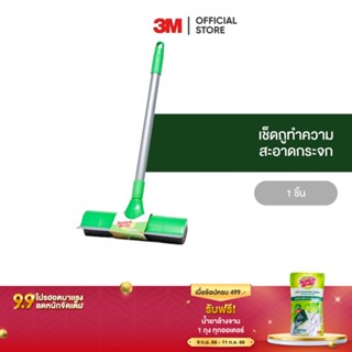 3M สก๊อตช์-ไบรต์ แปรงเช็ดกระจก