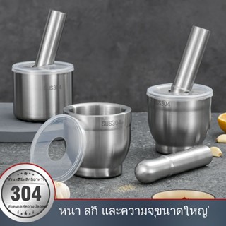 ครกบดยา สแตนเลส316ที่บดยา โกร่ง ที่บด บดยา Stainless steel grinder