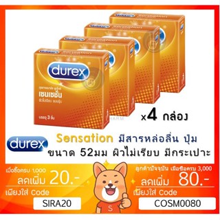 ลดเพิ่ม 8% Durex Sensation ถุงยางอนามัย ดูเร็กซ์ เซนเซชั่น ขนาด 52 มม. [x 4 กล่องเล็ก][SMALL]