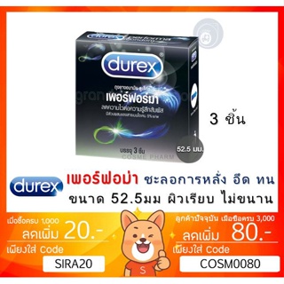 ลดเพิ่ม 8% 🔥 Durex Performa Condom 52.5mm ถุงยางอนามัยดูเร็กซ์ เพอร์ฟอร์มา ชะลอการหลั่ง [ 1 กล่องเล็ก]