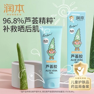 ¤Runben Aloe Vera Gel เด็ก After-Sun Repair Moisturizing Summer Cream ครีมทามือ Body Moisturizer เจล