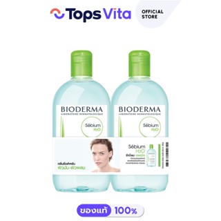 BIODERMA ไบโอเดอร์มา ซีเบี่ยม เอชทูโอ เซต 2 500มล.