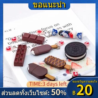 ❖☂น่ารักดิสก์ U Oreo ไอศกรีมช็อกโกแลตกระต่ายสีขาว 32G64G128G คอมพิวเตอร์โทรศัพท์มือถือ dual-ใช้นักเรียน USB