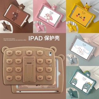 ⊕✹▩2021 ใหม่iPad 10.2 นิ้วเคสAir3 ซิลิโคน 9.7 เคสแบนIpad8 Drop-Resistant MINI65 น่ารัก