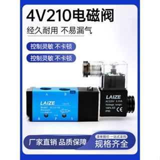 วาล์วโซลินอยด์ 24v 4V210-08 Two-Bit Five-Way 4V310-10 ทิศทาง 12v นิวเมติก 4V410-15 ประเภทแขกหยก