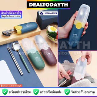 DealTodayTH ชุดช้อนตะเกียบสแตนเลส 304 พร้อมกล่องใส่พกพา LifeMaster เซตช้อนตะเกียบอย่างดีแข็งแรงทนทาน Food Grade ปลอดภัย