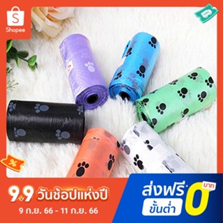 Pota 1Roll/15Pcs Pet Dog Waste Poo Bag Claw Printing Degradable Clean-up Dispenser