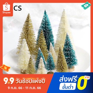 Pota 8Pcs Mini Christmas Trees Snowy Pine Xmas Party Ornament Holiday Decoration