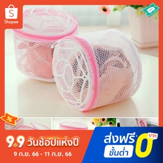 Pota Washing Machine Clothes Underwear Zipper Closure Laundry Mesh Net Pouch Bag