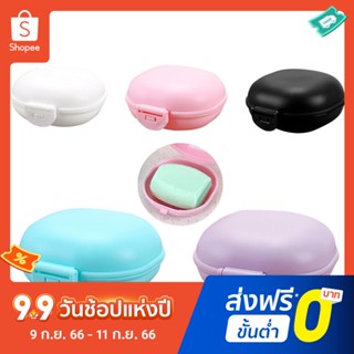 Pota Portable Lovely Oval Soap Holder Storage Box Bathroom Home Travel Case Container