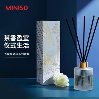 ♀miniso ผลิตภัณฑ์ที่มีชื่อเสียง อโรมาเทอราพี ไร้ไฟในบ้าน กลิ่นหอมติดทนนาน น้ำหอมปรับอากาศ ห้องน้ำ ห้องนอน น้ำหอม