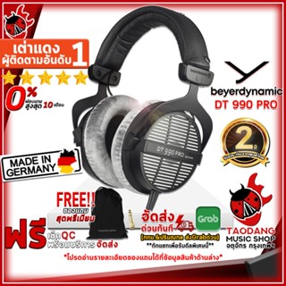 [กรอกโค้ดลดเพิ่ม 1,000.- MAX] หูฟังมอนิเตอร์ Beyerdynamic DT990 Pro 250 Ohm ,ฟรีของแถมครบชุด ,พร้อมเช็คQC ,ประกันจากศูนย์ ,แท้100% ,ผ่อน0% ,ส่งฟรี เต่าแดง