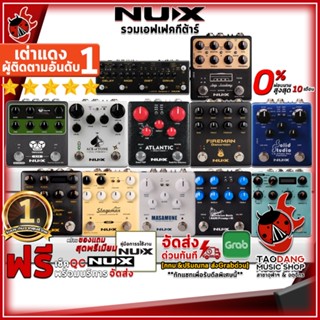 [กรอกโค้ดลดเพิ่ม 1,000.- MAX] รวมเอฟเฟคก้อนกีต้าร์ไฟฟ้า NUX (ก้อนใหญ่) - All Electric Guitar Effect NUX ,ฟรีของแถม ,พร้อมเช็ค QC ,ประกันจากศูนย์ ,แท้100% ,ผ่อน0% ,ส่งฟรี เต่าแดง