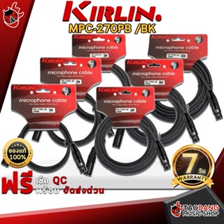 [กรอกโค้ดลดเพิ่ม 1,000.- MAX] สายเเจ็คไมค์ Kirlin MPC270PB /BK - Microphone Cable Kirlin MPC-270PB /BK ,พร้อมเช็ค QC ,ประกันจากทางร้าน ,แท้100% ,ส่งฟรี เต่าแดง