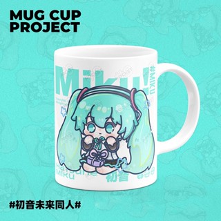 ❐☾⊕Hatsune Miku รอบ miku ข้าวฟ่างเพื่อนร่วมงานเดิมน่ารักถ้วยกาแฟถ้วยนมถ้วยแก้วสร้างสรรค์