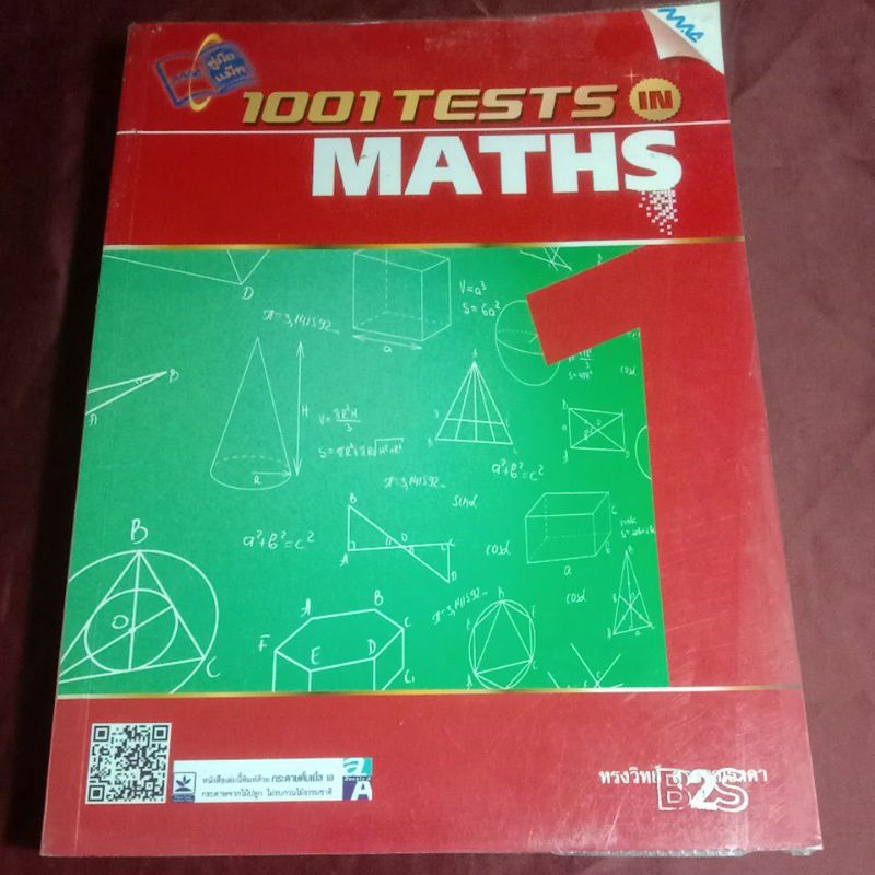 1001  TESTS in MATHS