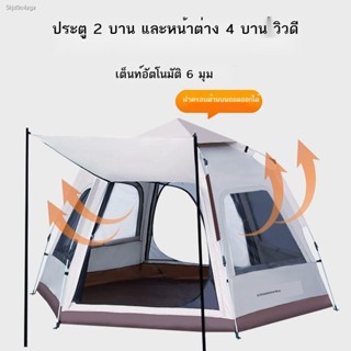 ❃❀เต้นท์แคมป์ปิ้ง  Cool กลางแจ้งพับแบบพกพาเคลือบเงินหกเหลี่ยม Quick-เปิดเต็นท์อัตโนมัติ Park Beach อุปกรณ์ตั้งแคมป์