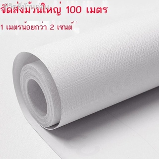 ข้อเสนอพิเศษ วอลล์เปเปอร์ม้วนใหญ่ 100 เมตร มีกาวในตัว วอลล์เปเปอร์ติดผนังมีกาวในตัว ห้องนั่งเล่นห้องนอน กันน้ำและกันความ