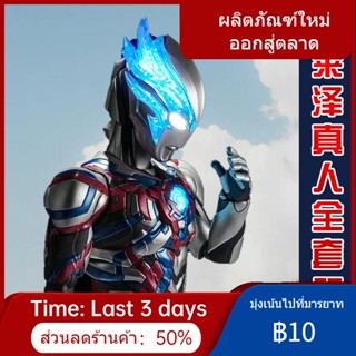 ♙♦▧เสื้อผ้าเด็กของ Ultraman Blazer จั๊มสูทคอสไลฟ์แอ็กชันชุดเด็กชุดซูเปอร์แมนเด็กชาย 1