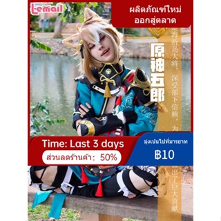 ✌♗บลูเบอร์รี่ Genshin Goro cos ชุด Coral Palace ความต้านทานทั่วไปคอสเพลย์อะนิเมะเกมเครื่องแต่งกายชาย