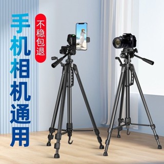 ✻№✟กล้อง SLR ขาตั้งกล้องไมโครเดียวโทรศัพท์มือถือขาตั้งกล้องสากลยึดถ่ายภาพโคลงการถ่ายภาพวิดีโอกลางแจ้ง