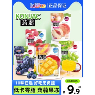 ♗﹍Kinderfu blike konjac Jelly ถุง Q-Bomb พุดดิ้งอินเทอร์เน็ตคนดังขนมสำหรับเด็กแคลอรี่ต่ำ Zero-ไขมันน้ำผลไม้ Candy อาหาร