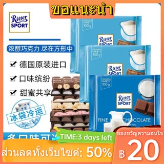 ∋❁นำเข้าจากเยอรมัน Ritespod กีฬาดาร์กช็อกโกแลตสตรอเบอร์รี่แซนวิชนมแถวขายส่งช็อคโกแลตหัก