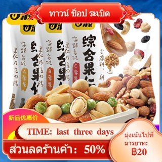 ✳■Ganyuan 75g แพคเกจถั่วที่ครอบคลุมผลไม้แห้งถั่วหลากสีแพคเกจขนาดเล็กหญิงตั้งครรภ์และเด็กสันทนาการไล่ตามละครขนมขนาดเล็ก