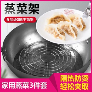 ✠❁304 สแตนเลสนึ่งผักชั้นวางแยกจากน้ำหม้อหุงข้าวนึ่ง Steamer Steamer Steamed Egg Steamer ในครัวเรือน Steamer Bracket สูงฟ