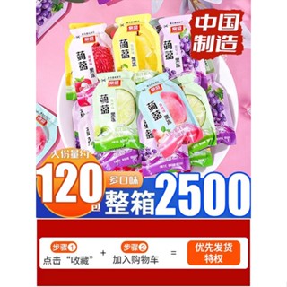 ♣Changsheng konjac JUICE Jelly ดูดซับ 0 ไขมันและ 0 ภาระหน้าท้อง konjac อิสระบรรจุภัณฑ์ขนาดเล็กหอพักนักเรียนของว่าง