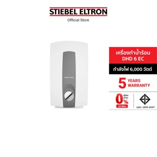 Stiebel Eltron เครื่องทำน้ำร้อน รุ่น DHD 6 EC