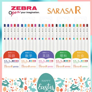 ทักแชทแจกโค้ด ปากกาเจล Sarasa R Zebra ขนาดหัว 0.4 MM เซ็ต 5 สี