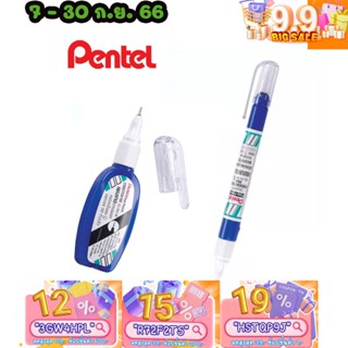 ทักแชทแจกโค้ด ปากกาลบคำผิด น้ำยาลบคำผิด ลิควิด Liquid Pentel ZL102W &amp; ZL72W