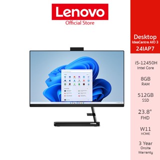 Lenovo Desktop IdeaCentre AIO 3 24IAP7 - F0GH00PJTA – i5-12450H / 8GB / 512GB (คอมพิวเตอร์ตั้งโต๊ะ)