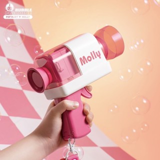 ปืนเป่าฟอง Molly Bubble Machine ลิขสิทธิ์แท้ POP MART