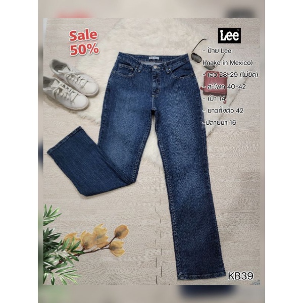 กางเกงยีนส์ lee มือสอง