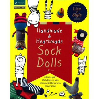 หนังสือ Handmade &amp; Heartmade Sock Dolls   ผู้เขียน  A1