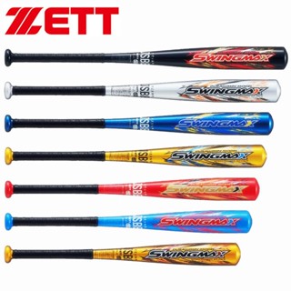 ﹍[Nine Inning Baseball] ไม้เบสบอล ZETT SWINGMAX Junior New Alloy Soft ของญี่ปุ่น