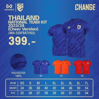 สินค้าลิขสิทธิ์[ของแท้100%]เสื้อเชียร์ทีมชาติไทยวอริกซ์ 2023/24 WA-233FBATH53