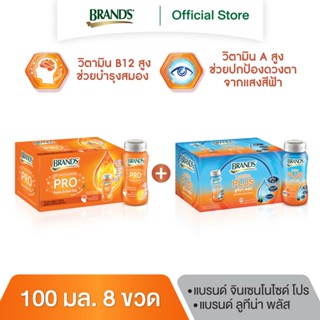 แบรนด์ จินเซนโนไซด์ โปร 100 มล.+ แบรนด์ ลูทีน่า พลัส 100 มล. 100มล