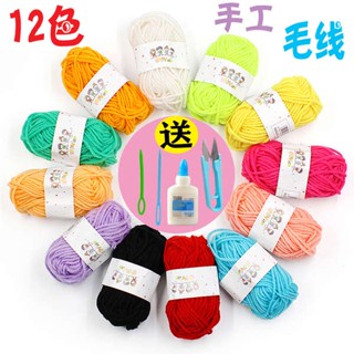 ลูกบอลขนสัตว์ แฮนด์เมด หลากสี 12 สี สําหรับเด็ก DIY ลูกบอลขนสัตว์ปริศนา สําหรับเด็กอนุบาล