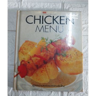 CHICKEN MENU (ปกแข็ง)